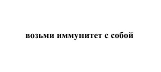 Изображение: Товарный знак № 62354