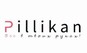 Товарный знак № 62399 «Pillikan Все в твоих руках!»