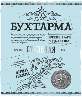 Товарный знак № 63660 «БУХТАРМА Чистейшая природная вода и уни…»