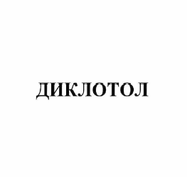 Изображение: Товарный знак № 62718