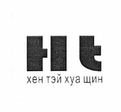 Изображение: Товарный знак № 62478