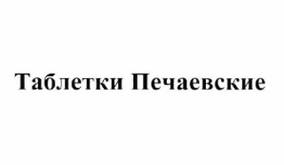 Изображение: Товарный знак № 62660