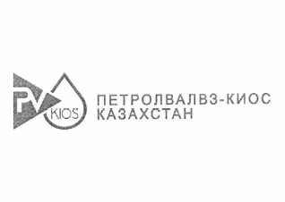 Товарный знак № 66945 «PV KIOS ПЕТРОПАВЛВЗ - КИОС КАЗАХСТАН»