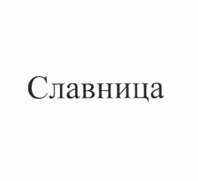 Изображение: Товарный знак № 62853