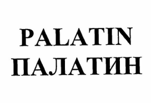 Товарный знак № 63417 «PALATIN ПАЛАТИН»