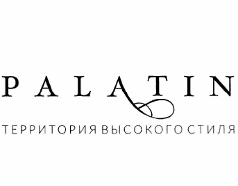 Товарный знак № 63399 «PALATIN ТЕРРИТОРИЯ ВЫСОКОГО СТИЛЯ»