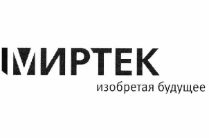 Товарный знак № 63014 «МИРТЕК изобретая будущее»
