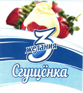 Изображение: Товарный знак № 62778