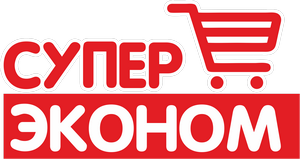 Товарный знак № 63325 «СУПЕР ЭКОНОМ»