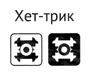 Изображение: Товарный знак № 63684
