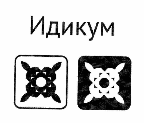 Изображение: Товарный знак № 63831
