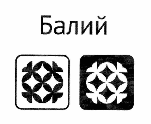 Изображение: Товарный знак № 63686