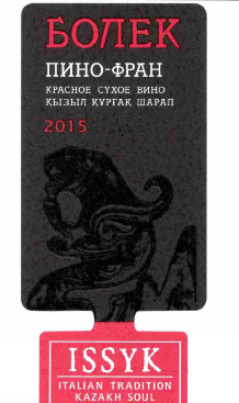 Товарный знак № 65174 «БОЛЕК ПИНО-ФРАН 2015 красное сухое вино…»