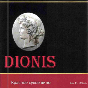 Товарный знак № 64964 «DIONIS Красное сухое вино Алк.11-12%об.»