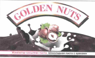 Товарный знак № 63460 «GOLDEN NUTS Жаңғақтар қосылған паста Шо…»