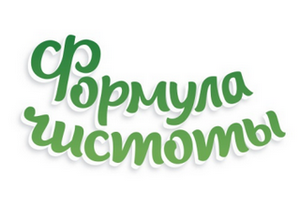 Товарный знак № 62969 «Формула чистоты»
