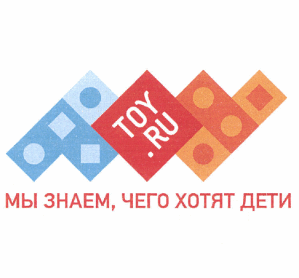 Товарный знак № 64312 «TOY.RU МЫ ЗНАЕМ, ЧЕГО ХОТЯТ ДЕТИ»