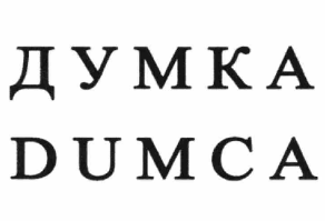 Изображение: Товарный знак № 63353