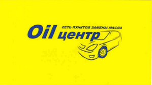 Товарный знак № 63333 «Oil центр сеть пунктов замены масла»
