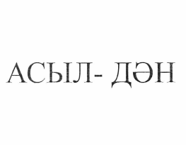 Изображение: Товарный знак № 63206