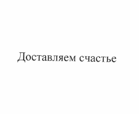 Изображение: Товарный знак № 63285