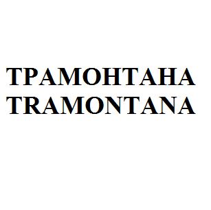 Изображение: Товарный знак № 63057