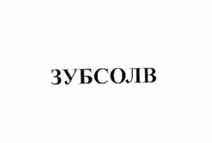 Изображение: Товарный знак № 63354