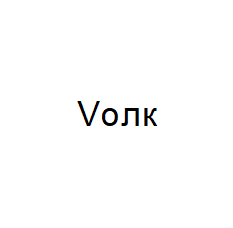 Изображение: Товарный знак № 63869