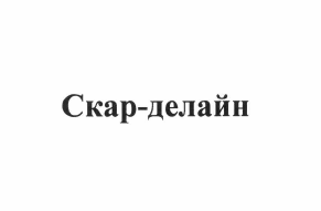 Изображение: Товарный знак № 63180