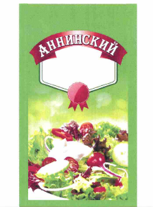 Товарный знак № 65584 «АННИНСКИЙ»
