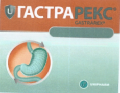 Товарный знак № 64557 «U ГАСТРАРЕКС® GASTRAREX®»