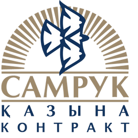 Товарный знак № 64450 «Самрук Қазына Контракт»