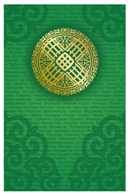 Товарный знак № 65390