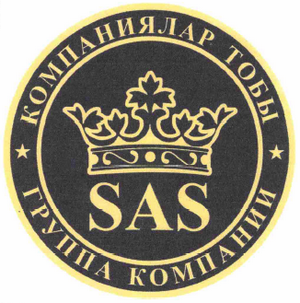 Товарный знак № 63994 «ГРУППА КОМПАНИИ SAS КОМПАНИЯЛАР ТОБЫ»