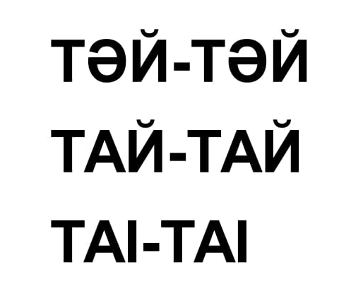 Изображение: Товарный знак № 65606