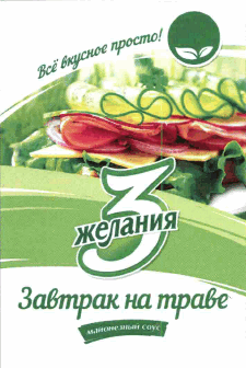Изображение: Товарный знак № 64022