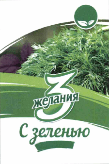 Изображение: Товарный знак № 64087