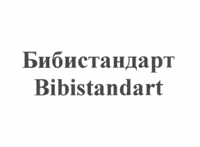 Изображение: Товарный знак № 63656