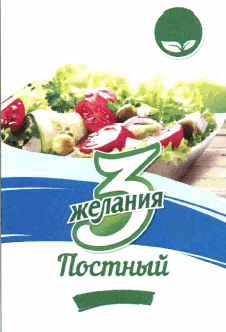 Изображение: Товарный знак № 64088