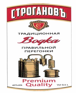 Товарный знак № 64091 «СТРОГАНОВЪ ТРАДИЦИОННАЯ Водка ПРАВИЛЬНО…»
