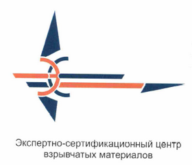 Товарный знак № 65018 «Экспертно-сертификационный центр взрывч…»