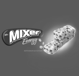 Товарный знак № 64334 «Mr.MIXer Energy ЗЕРНОВОЙ БАТОНЧИК»