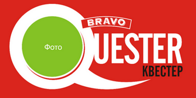 Товарный знак № 65902 «Фото Quester bravo КВЕСТЕР»