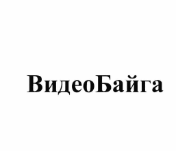 Изображение: Товарный знак № 64393