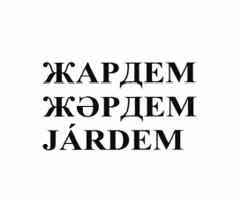 Изображение: Товарный знак № 64441