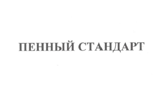 Изображение: Товарный знак № 64073