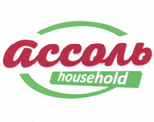 Товарный знак № 64894 «ассоль HOUSEHOLD»