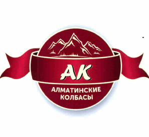 Товарный знак № 64789 «АК АЛМАТИНСКИЕ КОЛБАСЫ»