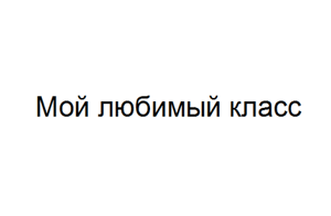 Изображение: Товарный знак № 64943