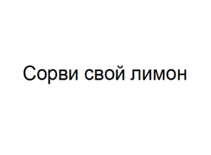 Изображение: Товарный знак № 64245